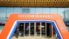 �����аl(f��)����(chu��ng)�°l(f��)չ��2020����h����ɽ�|չ�[ʢ�����A�M��